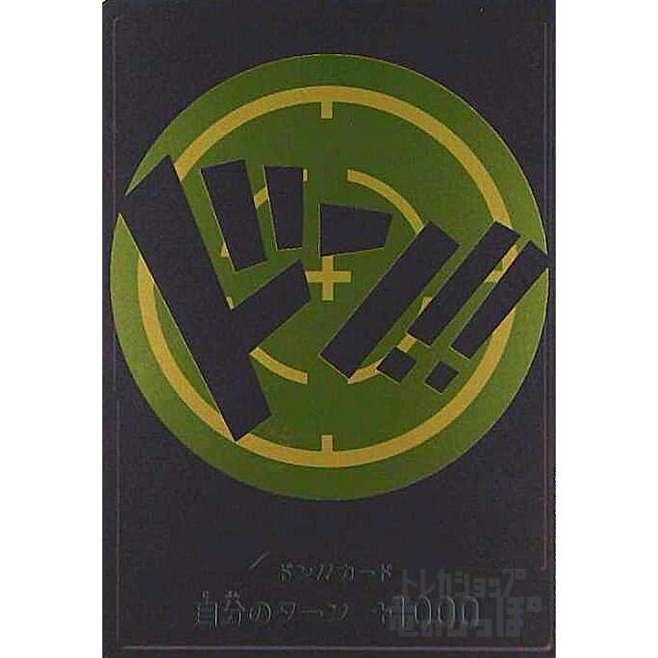 ドン!!!カード(黄/ウソップ) ワンピースカード : トレカショップ竜の