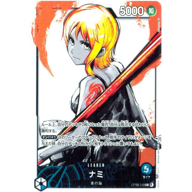 【残り1点】ナミ L OP03-040 PSA10】ナミ L パラレル (OP03-040) - magi通販【ワンピース