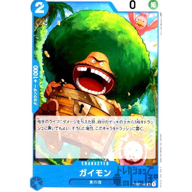 ポケモンカードとワンピースカードセット Amazon.co.jp: ワンピースカードゲーム OP07-084 ジスモンダ (C