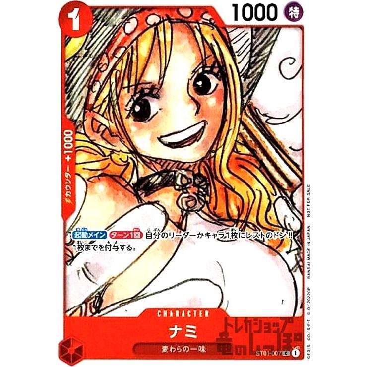 ナミ(C・パラレル)(ST01-007)[NOT FOR SALE](フィナーレセット)/赤