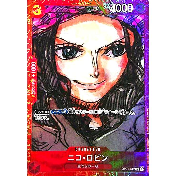 ニコ・ロビン(R/パラレル)(OP01-017)[赤枠](プレミアムカード