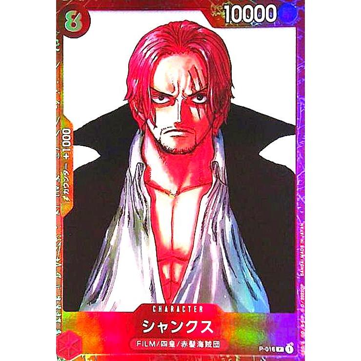 シャンクス(P/パラレル)(P-016)[赤枠](プレミアムカードコレクション