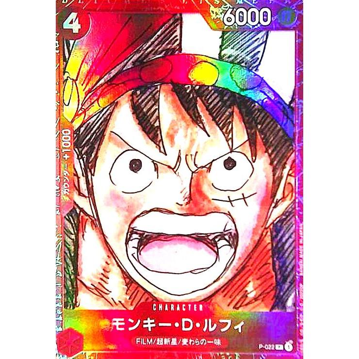 モンキー・D・ルフィ(P/パラレル)(P-022)[赤枠](プレミアムカード