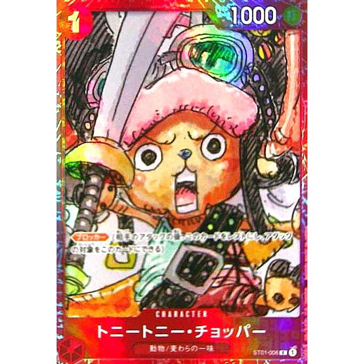 トニートニー・チョッパー(C/パラレル)(ST01-006)[赤枠](プレミアム