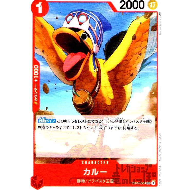 ワンピースPOPカルー ワンピースシリーズNEO-EX カルー ｜商品情報｜メガホビ MEGA