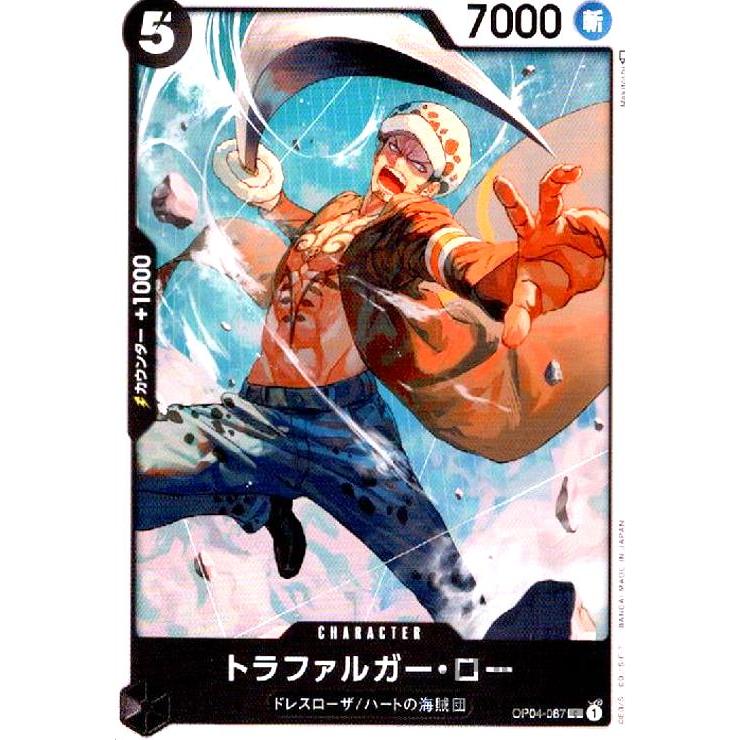トラファルガーロー(C)(OP04-087)/ワンピースカードゲーム ワンピース