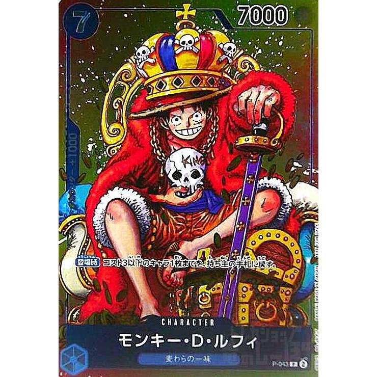 ワンピースONE PIECE　ルフィ バースデーポートレート【レア】 2024年5月発売『ONE PIECE』モンキー・D・ルフィ バースデイ商品