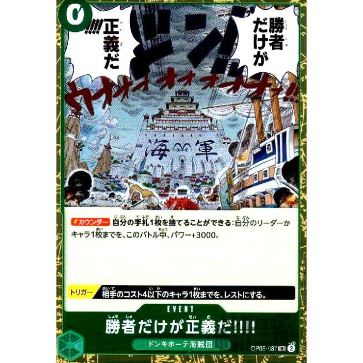 ミホーク OP12-030 勝者だけが正義だ OP05-037 パラレルセット