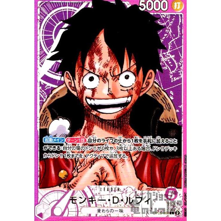 モンキー・D・ルフィ(L☆・パラレル)(OP05-060)/紫/ワンピース モンキー・D・ルフィ(L☆・パラレル)(OP05-060)/紫/ワンピース