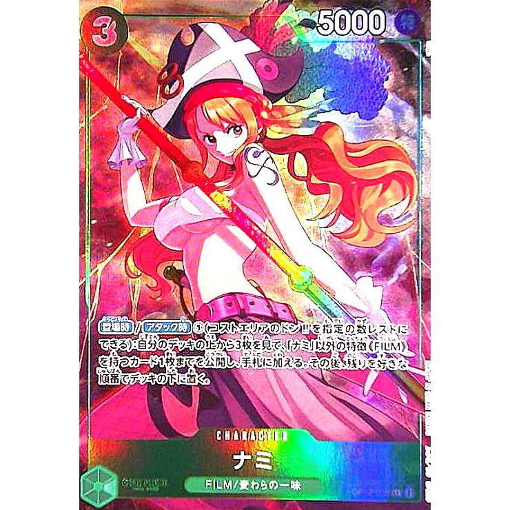 ナミ(SR/パラレル)(OP02-036)[illust.oiton] ワンピースカード