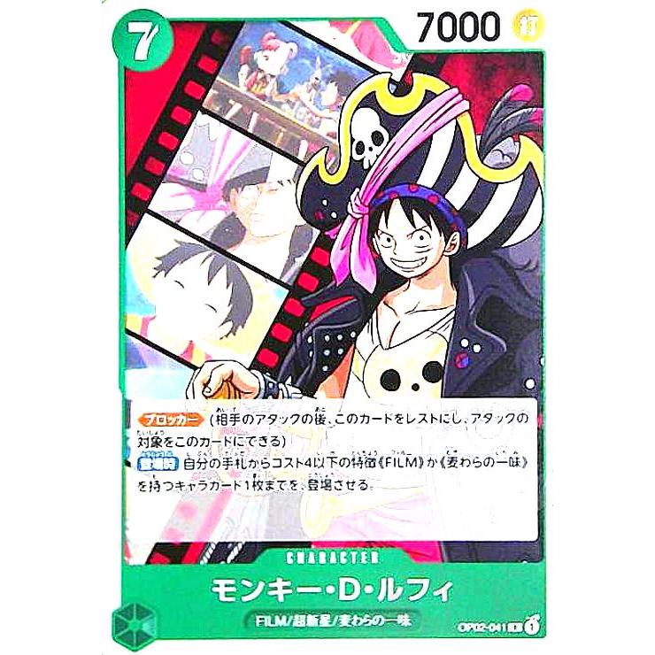 ワンピースカードルフィパラレルOP02-041 film ブルックサンジ