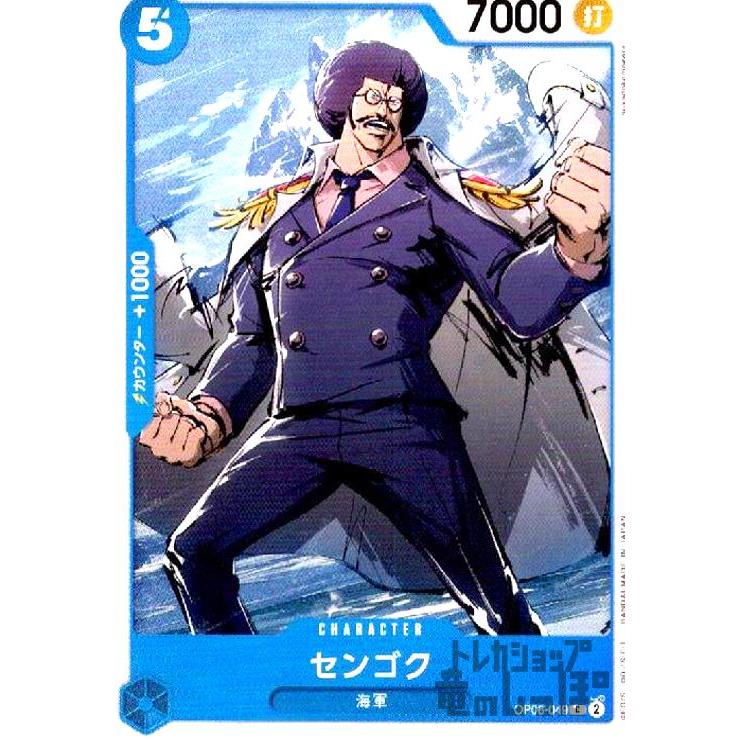 センゴク(C)(OP06-049)/青 ワンピースカード : トレカショップ竜の