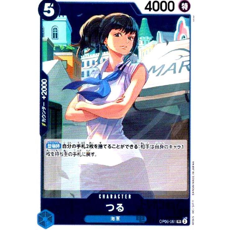 つる(R)(OP06-051)/青/ワンピースカードゲーム : トレカショップ つる(R)(OP06-051)/青/ワンピースカードゲーム : トレカショップ