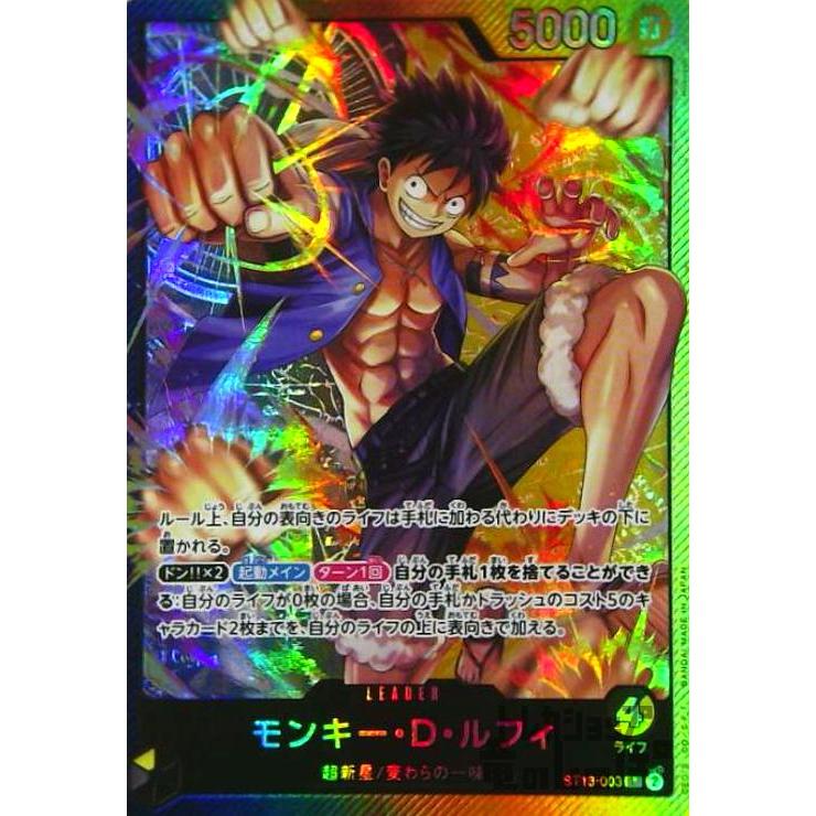 モンキー・D・ルフィ(L・ホロ)(ST13-003)/黒黄/ワンピースカード モンキー・D・ルフィ(L・ホロ)(ST13-003)/黒黄/ワンピースカード