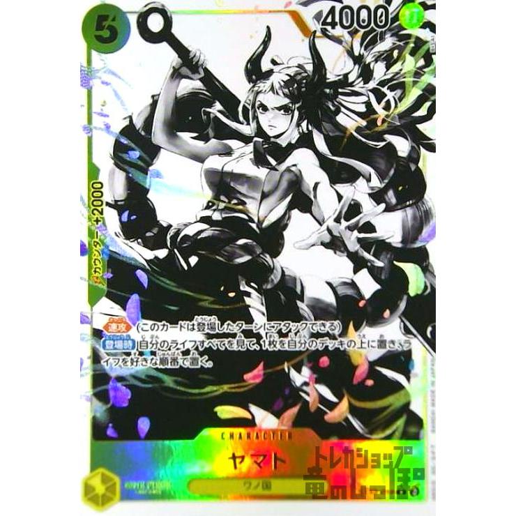 ヤマト(☆C・ホロ・パラレル)(ST13-016)/黄/ワンピースカードゲーム 