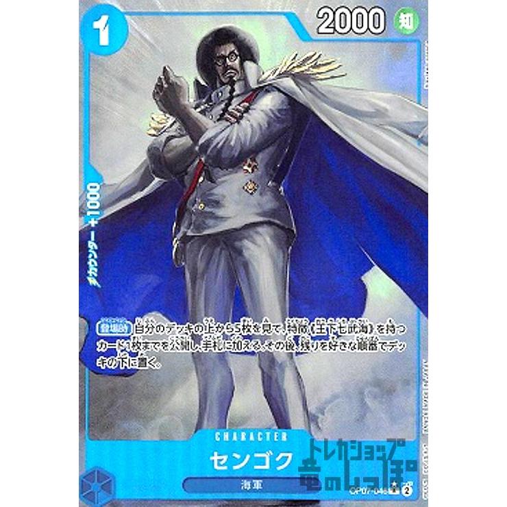 センゴク(R/パラレル)(OP07-046)/ワンピースカードゲーム ワンピース