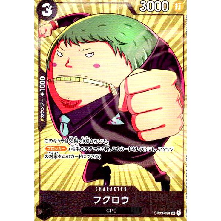ワンピースカードゲーム フクロウ パラレル　大特価‼️‼️ フクロウ(UC/ホイル)(OP03-088)[illust.KOUTARO SUGI] ワンピース