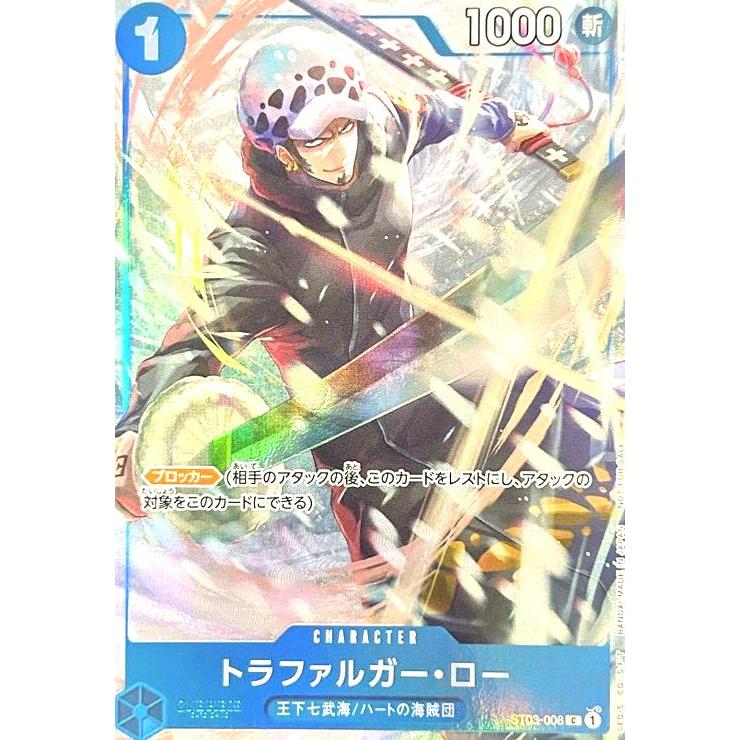 トラファルガー・ロー(C/パラレル)(ST03-008)[プロモーションパックEX