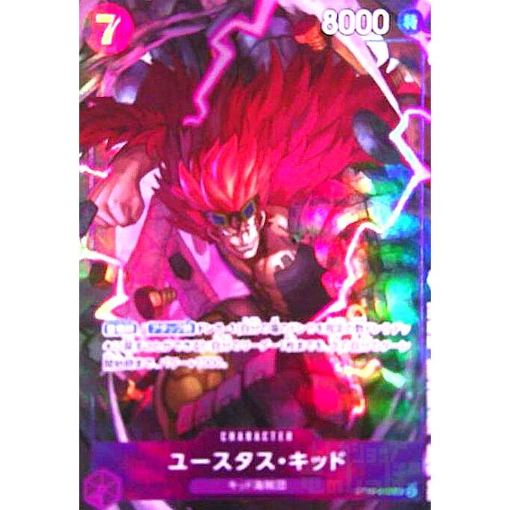 ユースタス・キッド：プロモーションパックEX Vol.1 SR ST10-013