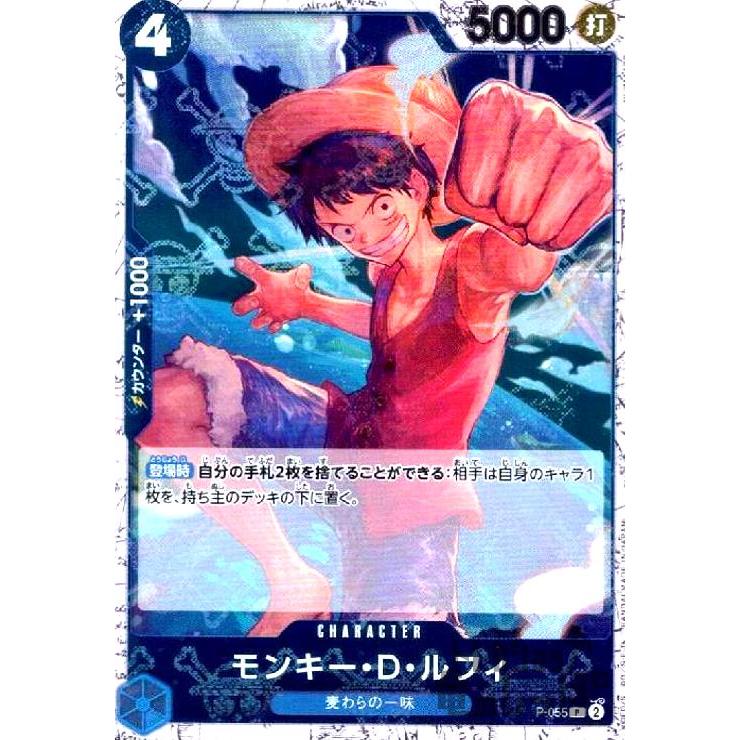 モンキー・D・ルフィ(P/海賊旗Foil)(P-055) ワンピースカード : トレカ