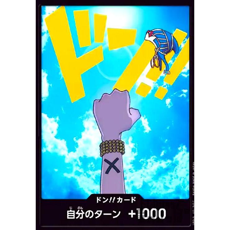 ドン!!カード[ネフェルタリ・ビビ](パラレル/ホイル) ワンピースカード 