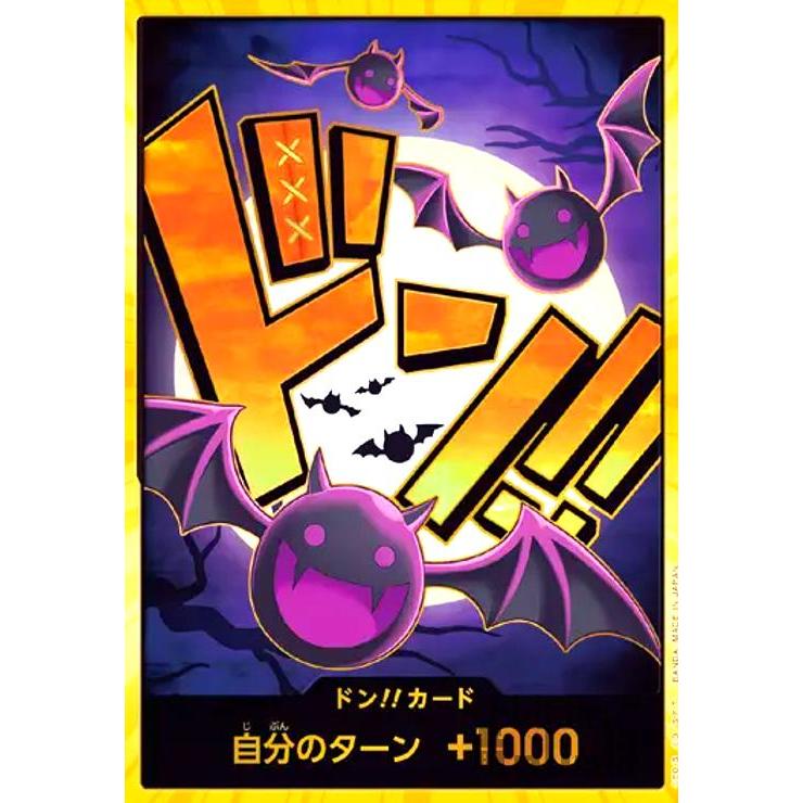 ドン!!カード[ゲッコー・モリア](スーパーパラレル) ワンピースカード 