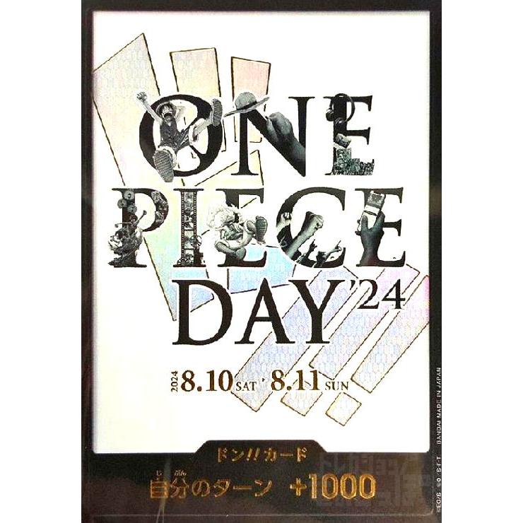 ドン!!カード(ONE PIECE DAY24) ワンピースカード : トレカショップ竜