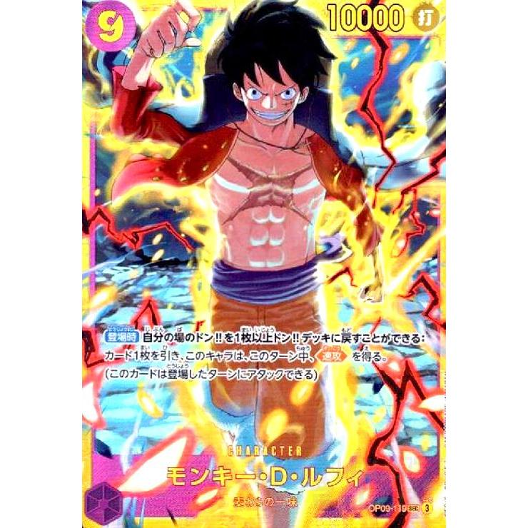 モンキー・D・ルフィ(SEC)(OP09-119) ワンピースカード : トレカ