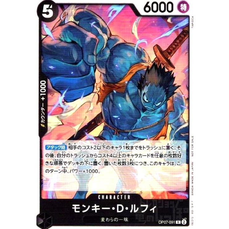 モンキー・D・ルフィ(R/パラレル)(OP07-091)[illust.TAPIOCA