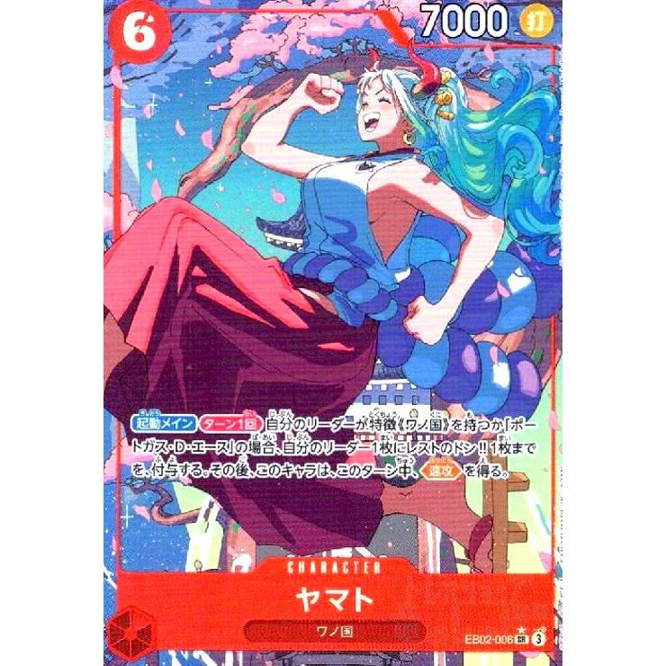 ヤマト　eb02 パラレル　4枚セット　ワンピースカード ヤマト(☆SR/パラレル)(EB02-006) ワンピースカード : トレカショップ