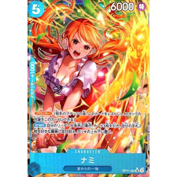 Op11 054 ワンピース カード ナミ 一覧 PSA10 ナミ パラレル 3rd