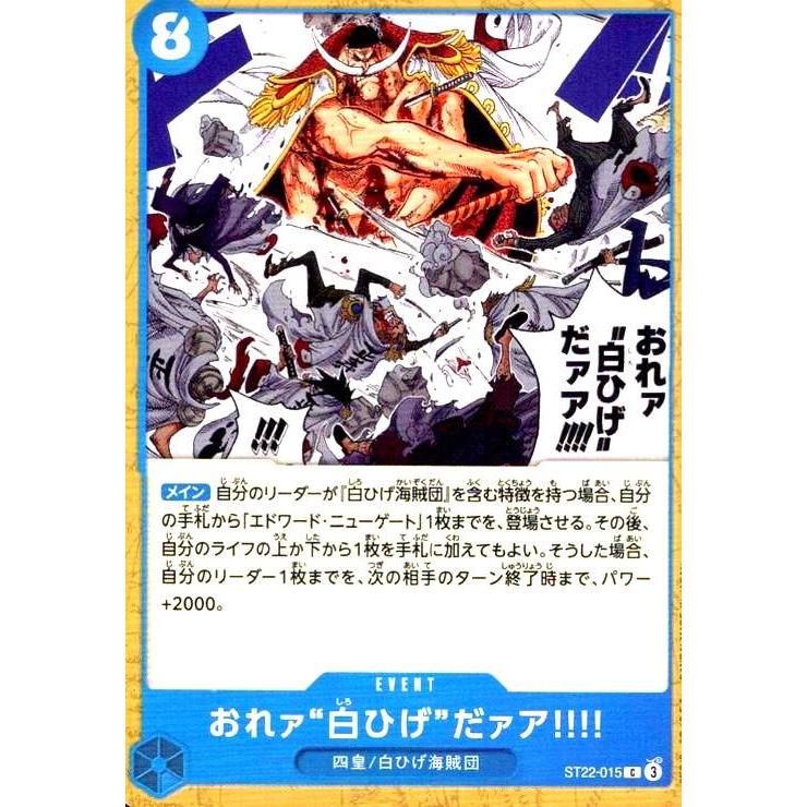 ドンカード ワンピースカード 海外限定 ロジャー 白ひげ 10枚 パラレル】ドン!!カード(白ひげ)[OP_PRB01-004_D]【PRB01収録