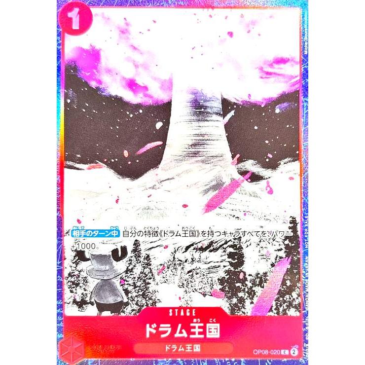ドラム王国(C/パラレル)(OP08-020)[illust.Miche(BoureiKoubou