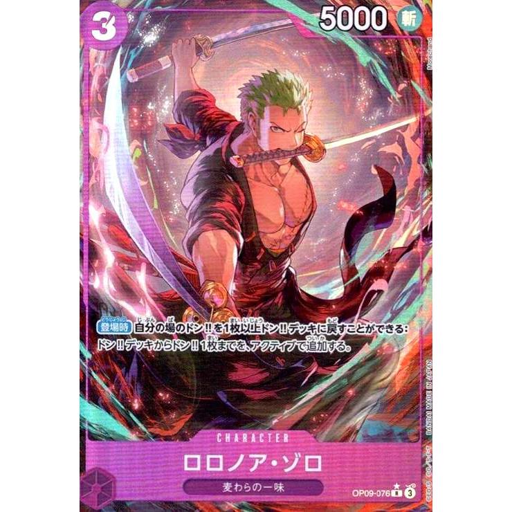 ロロノア・ゾロ(☆R/パラレル)(OP09-076)[illust.Morechand