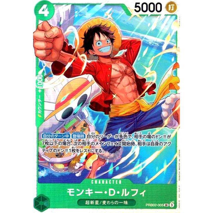 モンキー・D・ルフィ(SR)(PRB02-005) ワンピースカード : トレカ 