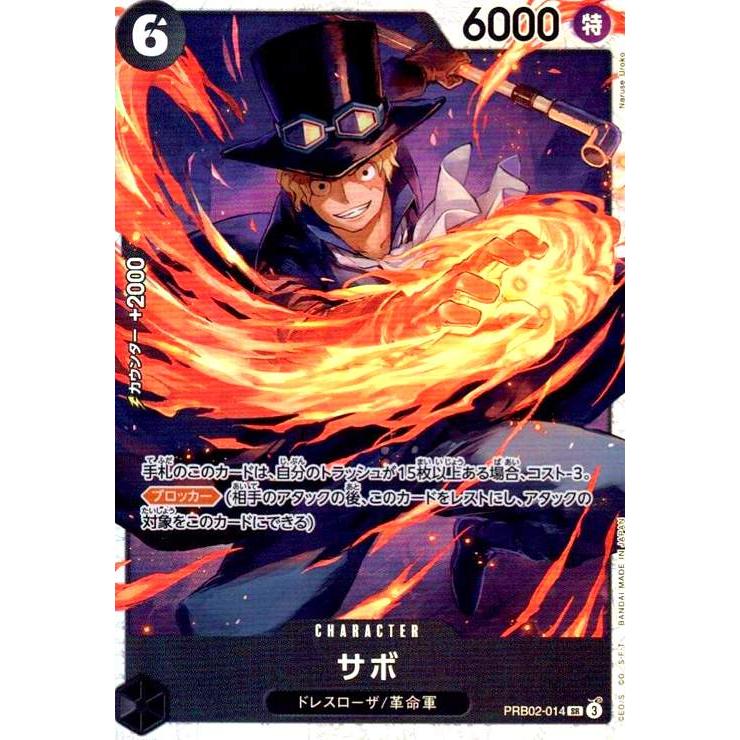 ONE PIECE - サボ　SR パラレル　2枚セット Amazon.co.jp: 【パラレル】ワンピースカードゲーム OP05-007