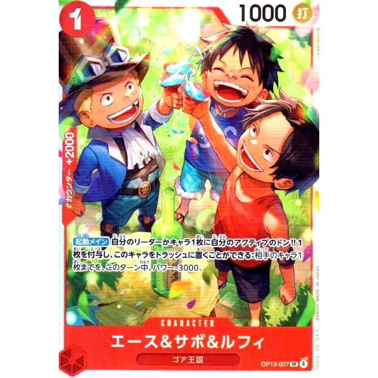 ONE PIECE クリアしおり ルフィ サボ エース&サボ&ルフィ(SR)(OP13-007) : トレカショップ竜のしっぽ