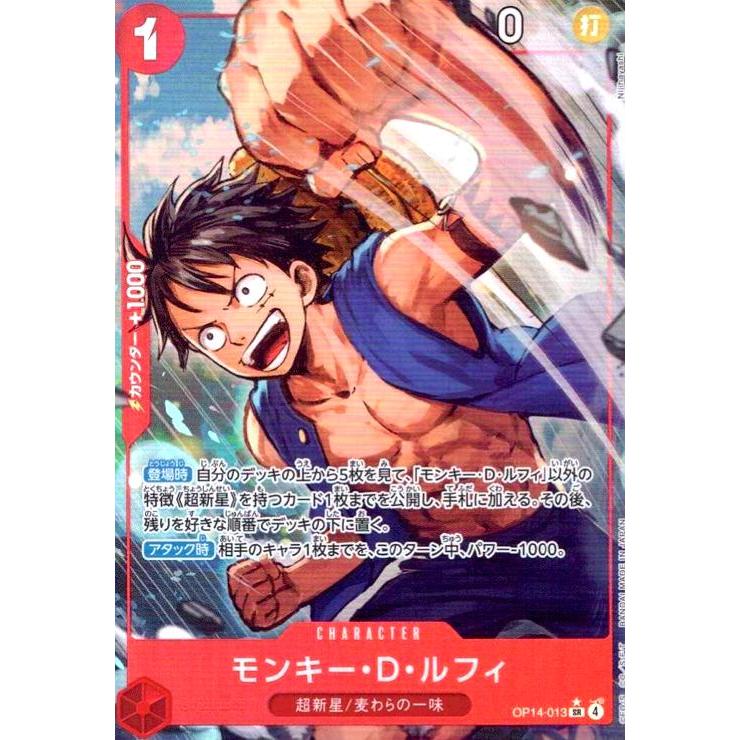 モンキー・D・ルフィ(☆SR/パラレル)(OP14-013) ワンピースカード