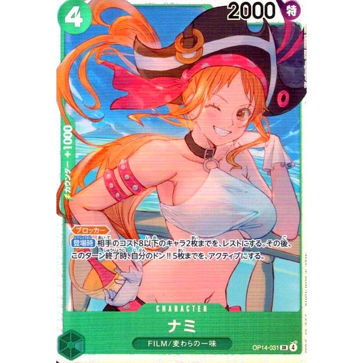 ワンピースカード　ナミ　SR パラレル　OP14-031 ナミ(SR)(OP14-031) ワンピースカード : トレカショップ竜のしっぽ