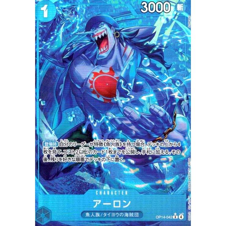 アーロン(☆R/パラレル)(OP14-042) ワンピースカード : トレカショップ