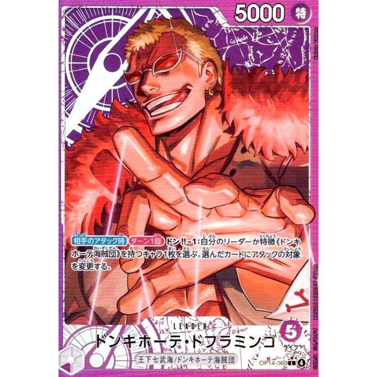 ドンキホーテ・ドフラミンゴ(☆L/パラレル)(OP14-060) ワンピース