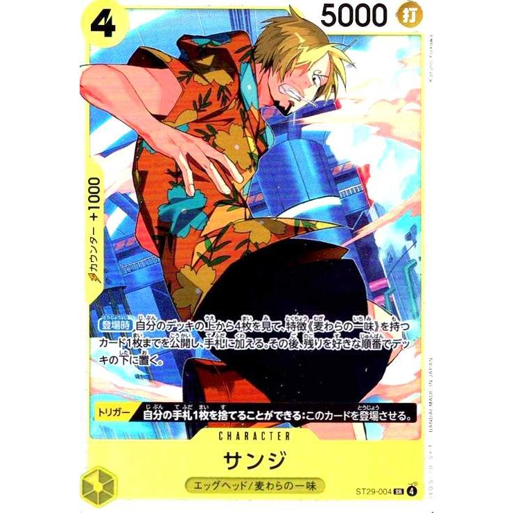 サンジ パラレル ST29-004 4枚 ボーナスパック ワンピースカードゲーム サンジ ST29-004 パラレル 4枚セット☆エッグ