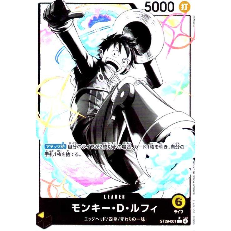 モンキー・D・ルフィ(L/パラレル)(ST29-001) ワンピースカード 