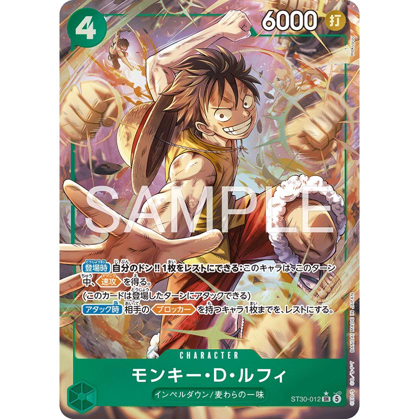 ワンピースカード モンキー・D・ルフィ ST30-012 SRパラレル モンキー・D・ルフィ(SR/パラレル)(ST30-012) ワンピースカード