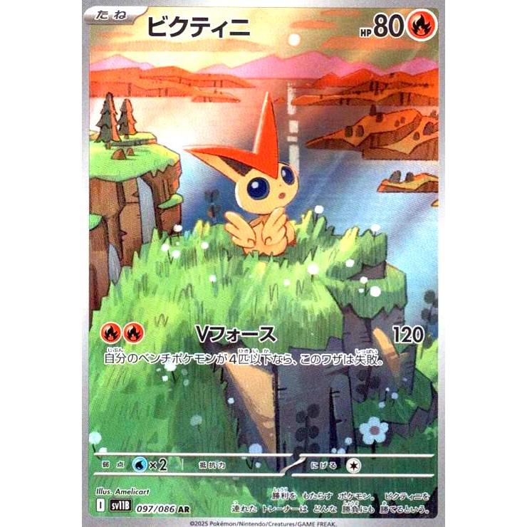 ポケモンカード ビクティニAR PSA10 #097 日本支社 ポケモンカード