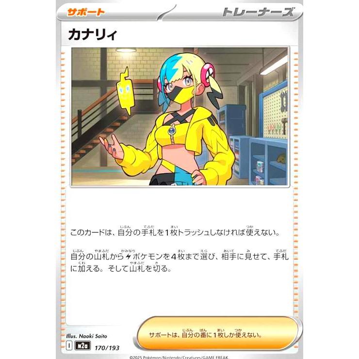 カナリィ ポケモンカード : トレカショップ竜のしっぽ Yahoo!店 - 通販