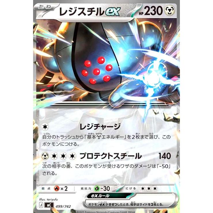 レジスチルex ポケモンカード : トレカショップ竜のしっぽ Yahoo!店