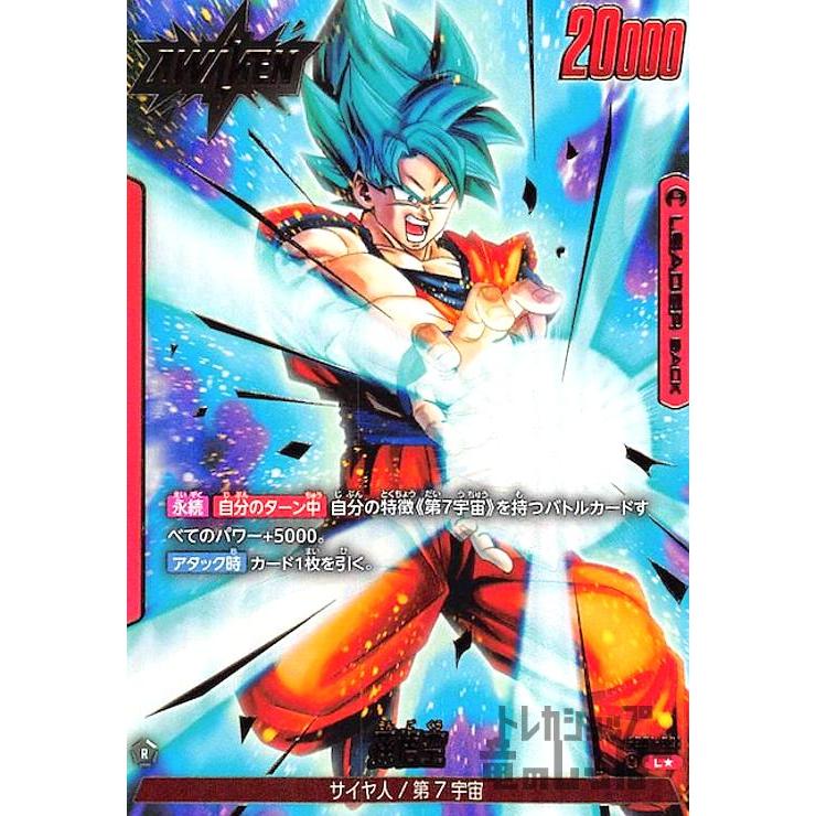 孫悟空(L☆・パラレル)(FB01-001)/赤/ドラゴンボール フュージョン 