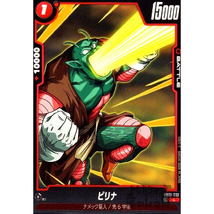 ドラゴンボールフュージョンワールド 赤 まとめ売り ドラゴンボールフュージョンワールド 赤 まとめ売り ドラゴンボール