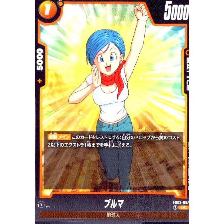 ブルマ(UC)(FB03-087) ドラゴンボール フュージョンワールド : トレカ
